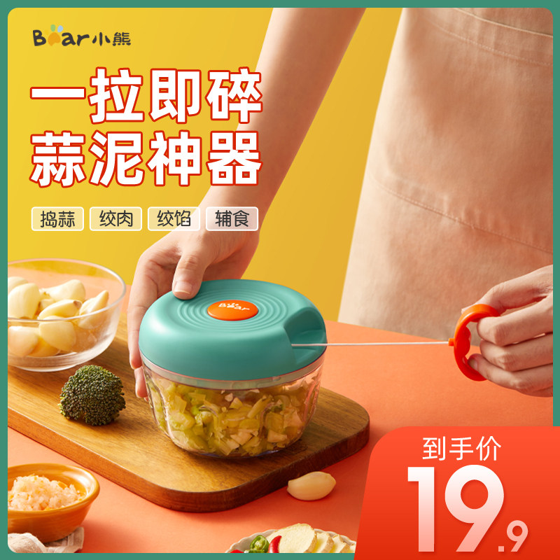 Small Bear Mash Mashed Garlic Mashed with small Minced Meat Machine Manual Pull Garlic Press Garlic Hibiscus Machine Shredded Vegetable Stirring Cuisine Machine
