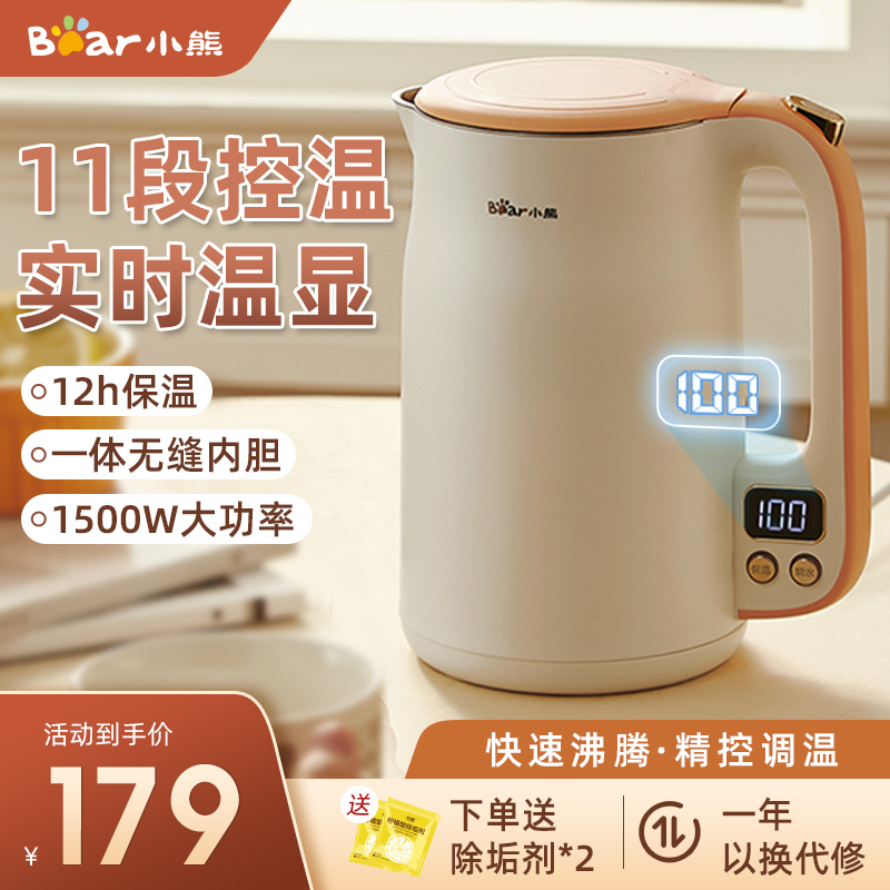 Small Bear Electric Kettle Sensible Warm Burning Kettle Home Fully Automatic Power Cut Insulation Integrated Tea Bubble Milk Special Kettle