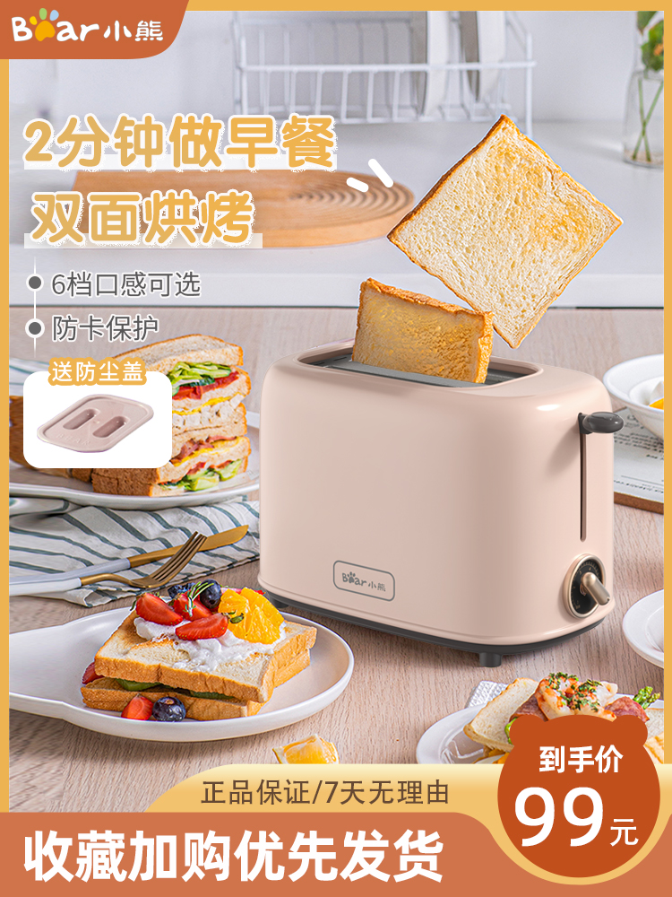 Bear toaster home slice heating sandwich breakfast machine small toaster fully automatic soil toaster machine