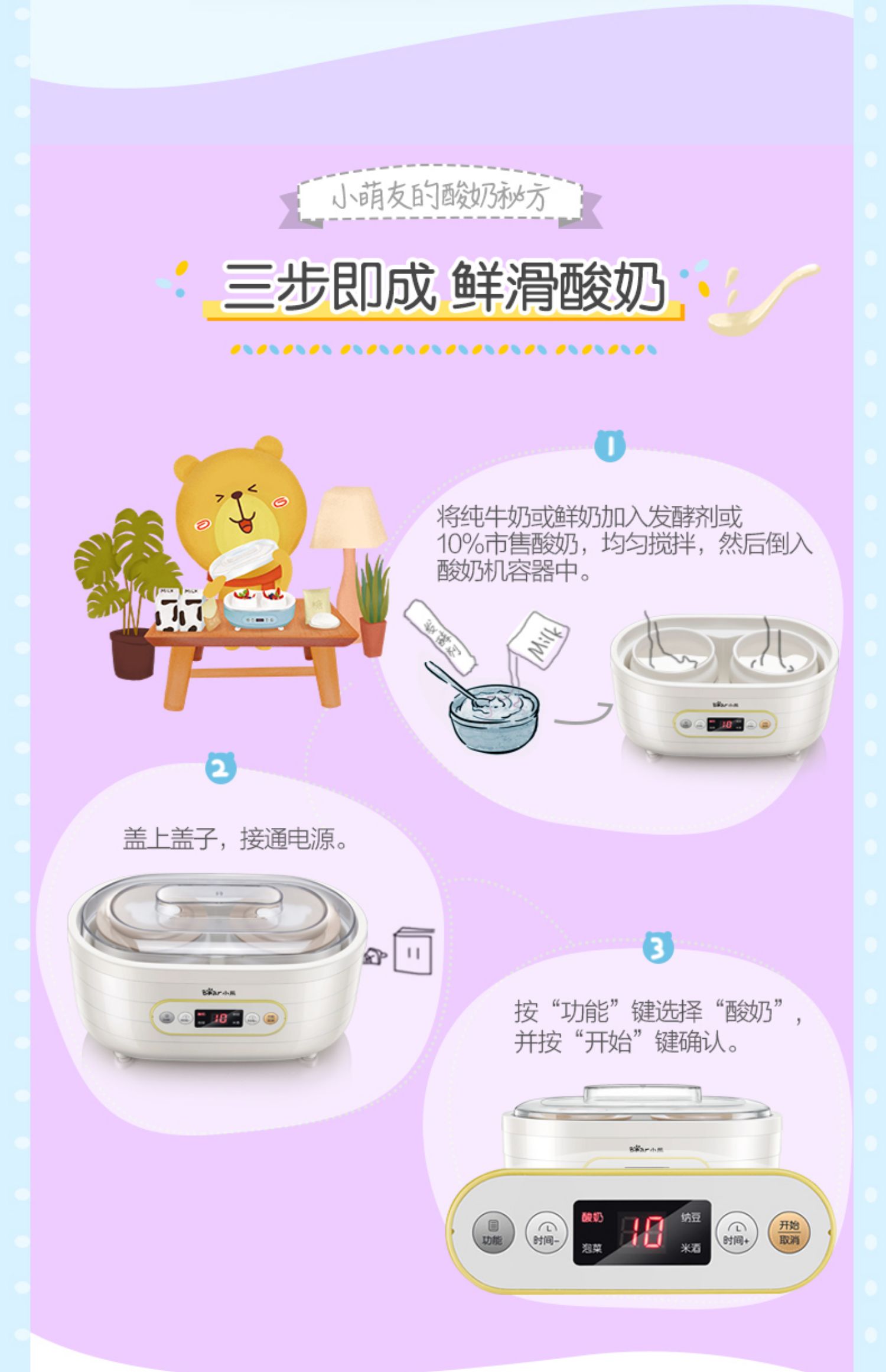 máy làm sữa chua hũ thủy tinh Bear / Cubs SNJ-C10P2 máy làm sữa chua đa chức năng rượu gạo kim chi gốm sứ lên men natto tự chế - Sản xuất sữa chua máy làm sữa chua công nghiệp