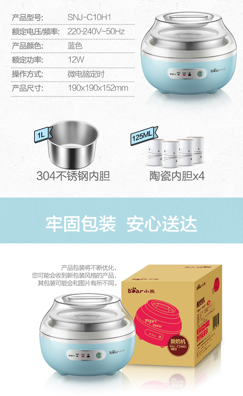 máy ủ sữa chua công nghiệp Bear / Cubs SNJ-C10H1 máy làm sữa chua tự động mini cốc tự chế bằng thép không gỉ - Sản xuất sữa chua