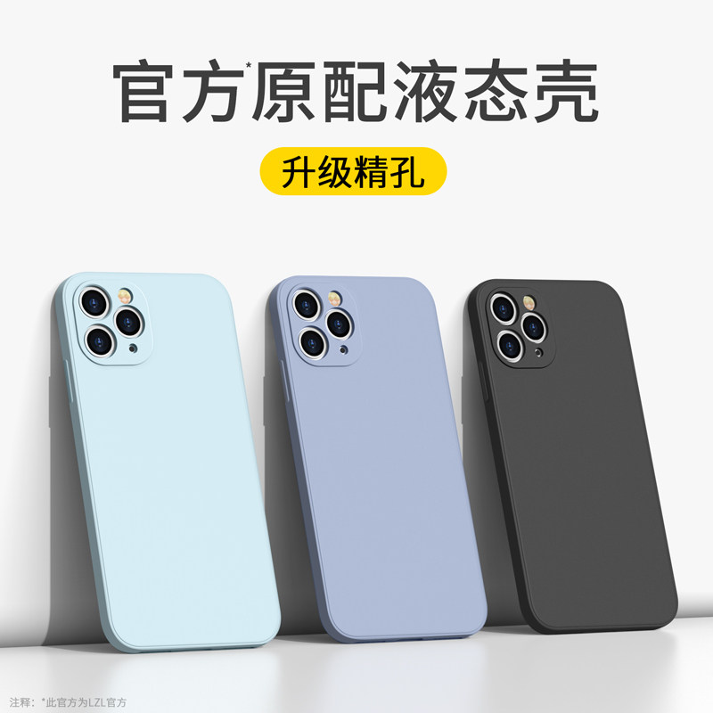 Apple 11 phone protection shell silicone gel iPhone11 full package lens protective sleeve 11ProMax ultra-thin soft shell iPhone11Pro anti-fall liquid ProMax cover