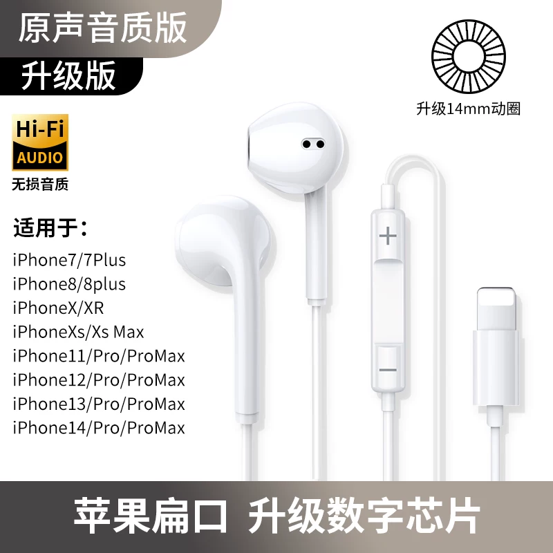 Apple, genuine compatible headphones, mobile phone, earplugs, iphone, 15/14/13/12