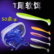 5 5cm-9cm multi size weight anti-hanging Bottom Road sub soft bait fake bait double color T tail 50 blow molding box