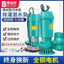 Boloni submersible pump 220v household small water pump high-lift well water agricultural irrigation sewage pump to pump feces