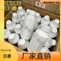 Usine Direct White Ink Blanching Ink White Ink ink Ink Curd White Ink Peinture Imprimante consommables Ink