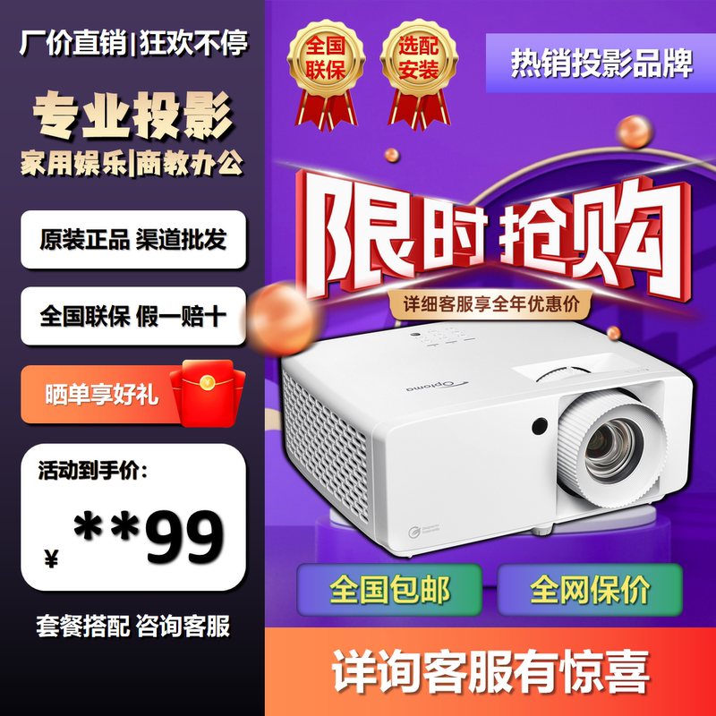 Optoma Uhz718-768-616-628-889-916/Uhd506/Jcv3355-3639-4252/Jpv5234/Mx-508-519-78-88-98/Hc9000 Projector