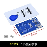 Модуль индукции карты RC522-IC Отправить карту S50 Fudan