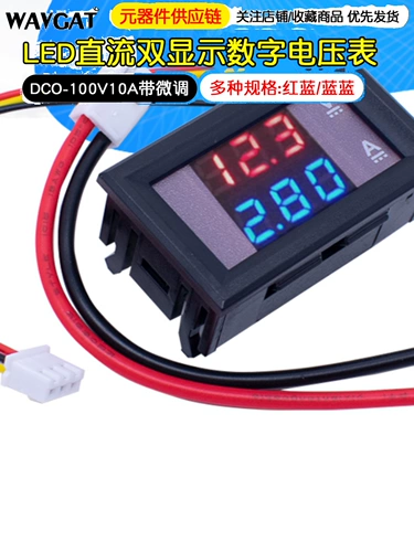 DC0-100V 10A 50A 100A Светодиодный DC DULAING DUAL-DIVEL DIGIGLACE TUCCE TABLE TABLE Digital Header