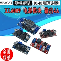 XL6009 DC-DC-регуляторный регуляторный напряжение напряжение