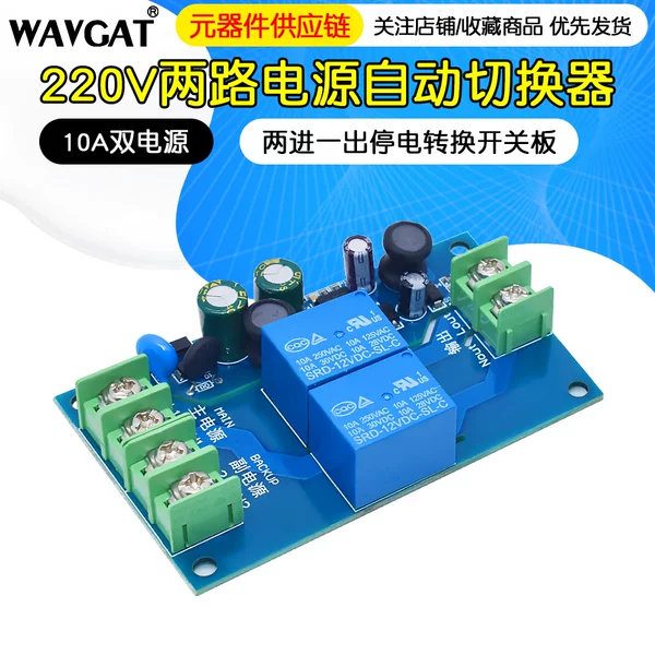 Товары от 发明家电子科技