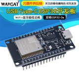 Оригинальный модуль разработки ESP32 CH340C Type-C USB-интерфейс WiFi+Bluetooth с низким энергопотреблением Двойной ядер