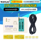 Высокоскоростной USB-программатор EZP2026, 24/25/93/95EEPROM, чип SPI FLASH, запись BIOS