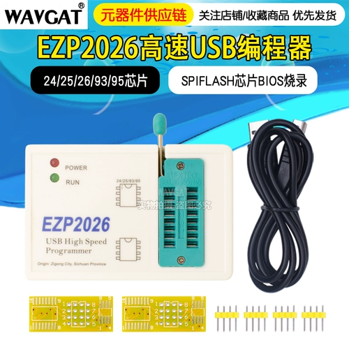 Высокоскоростной USB-программатор EZP2026, 24/25/93/95EEPROM, чип SPI FLASH, запись BIOS
