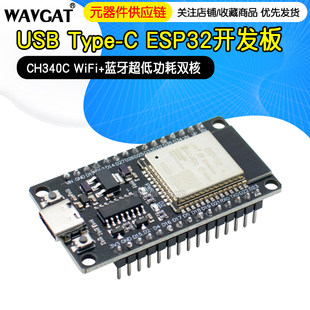 ESP32 развивать панель модули CH340C Type-C USB интерфейс  WiFi+ bluetooth Низкое энергопотребление двухъядерный