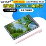 Raspberry Pi 3B/4B 3,5-дюймовый экран 2B/3B/3B+ резистивный сенсорный экран Дисплей Raspberry Pi 4