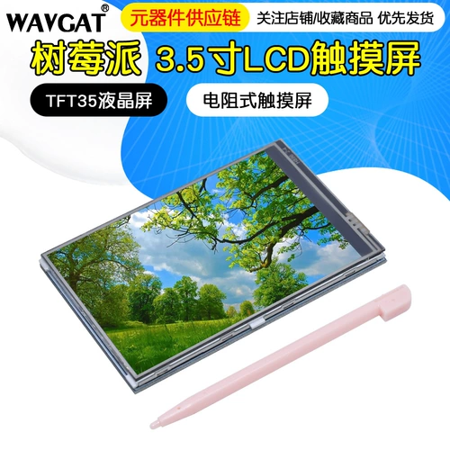 Raspberry Pi 3B/4B 3,5-дюймовый экран 2B/3B/3B+ резистивный сенсорный экран Дисплей Raspberry Pi 4