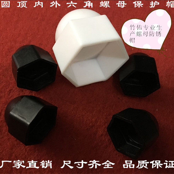 (M4-M14) black outer hexagonal screw nut protection cap PE hexagonal nut anti-rust cap 1000 pack