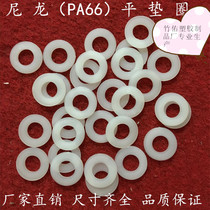 M2M2 5M3M4M5M6M8M10M12M14M16M18M20 Plastic gasket Nylon Flat pad Nylon gasket