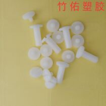 (Opening diameter 6mm)Binding ledger buckle plastic pair screw plastic mother and child buckle 100pcs   pack