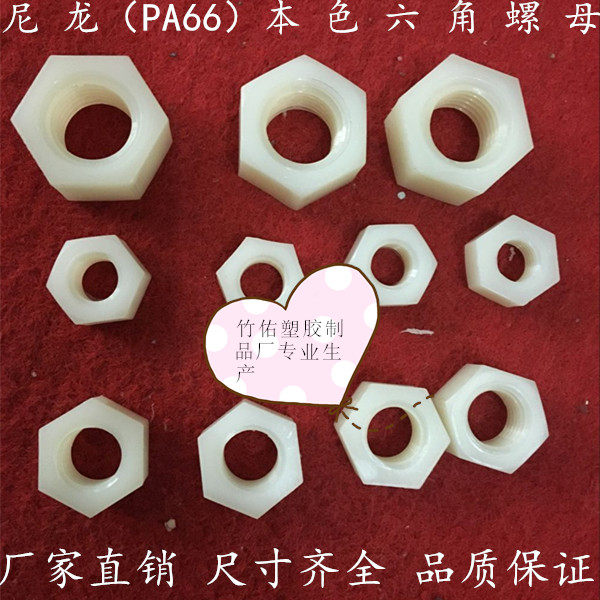 M2 M2 5 M3 M4 M5 M6 M8 M10 M12 M14 M16 M18 M20 nylon hex nut