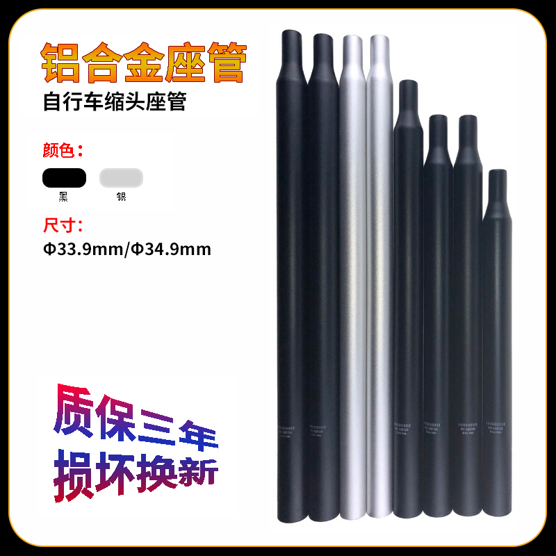 Bicycle seat tube seat post 33 9mm seat tube 34 9 saddle seat tube lengthened aluminum alloy seat post folding car support tube