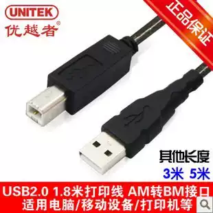Superior Y-C421A USB2 0 A male to B public data extension line USB printing line 5m length