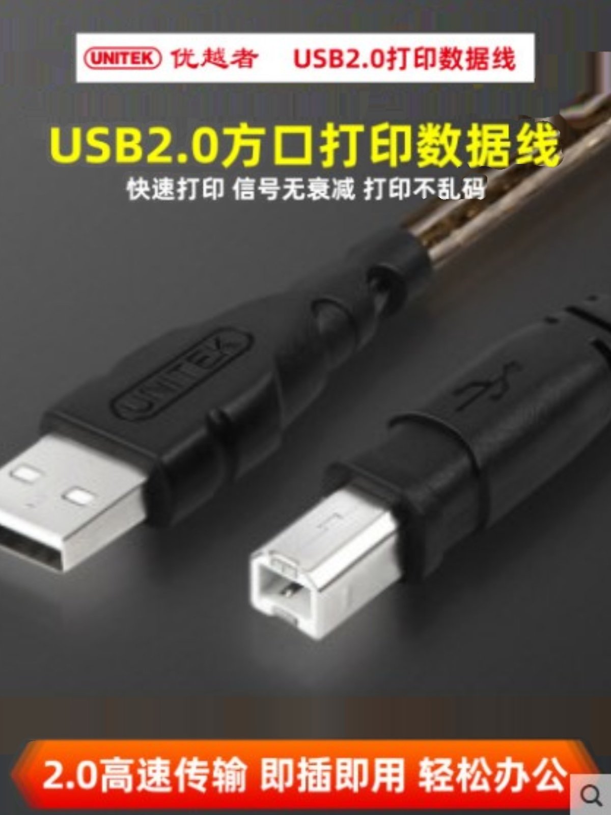 Superior Y-C420A USB2 0 A Gong to B Public Data Extension Line USB Print Line 3 m 3M-Taobao