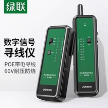 Lvlian NW259 network cable detector multi-function network cable tester professional grade cable hunter network cable tester