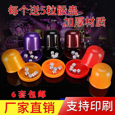 [骰子骰盅色盅摇色子酒吧KTV筛盅直筒塞盅筛盅夜店塞子盅套装色中]