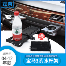  Suitable for BMW 3 series cup holder assembly 318 320 323 325 335 E90 central control cup holder beverage holder