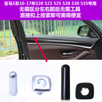  Suitable for BMW 5 Series 520 523 525 528 530 Door interlock cover Door lift base Door bolt button