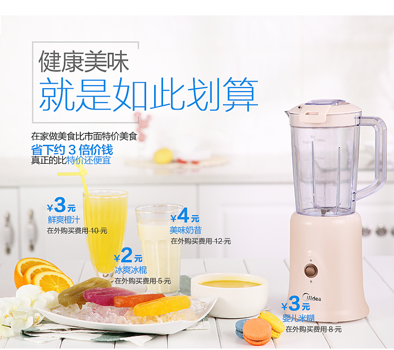 máy ép đa năng Máy ép trái cây Midea / Midea WBL2501B - Máy ép trái cây máy xay cầm tay