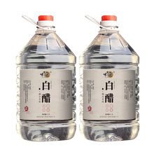 15.8元包邮 味思晋  白醋2.5升*2
