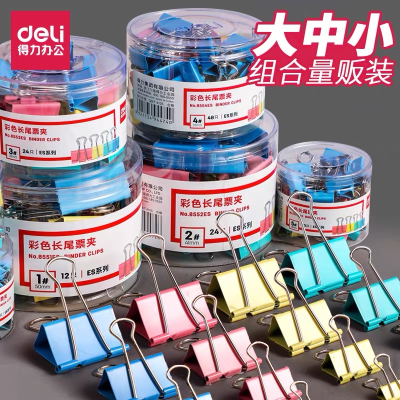 Powerful long tail clip large color folder sub-stationery swallowtail clip fishtail clip mixed test paper small book iron clip fixing tool test paper clip metal ticket clip butterfly clip phoenix clip