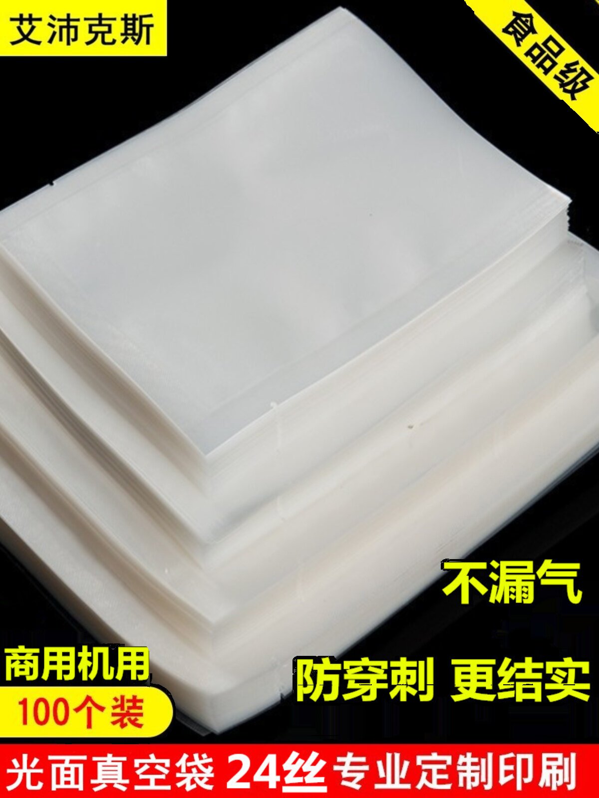 24-Micron Thick Vacuum Bags, Fresh-Keeping Bags, Food Sealing Bags, Chicken and Duck Meat Compression Packaging Bags, Air-Exhausting Plastic Sealing Bags, Printed