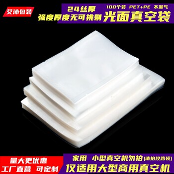24-Micron Thick Vacuum Bags, Fresh-Keeping Bags, Food Sealing Bags, Chicken and Duck Meat Compression Packaging Bags, Air-Exhausting Plastic Sealing Bags, Printed