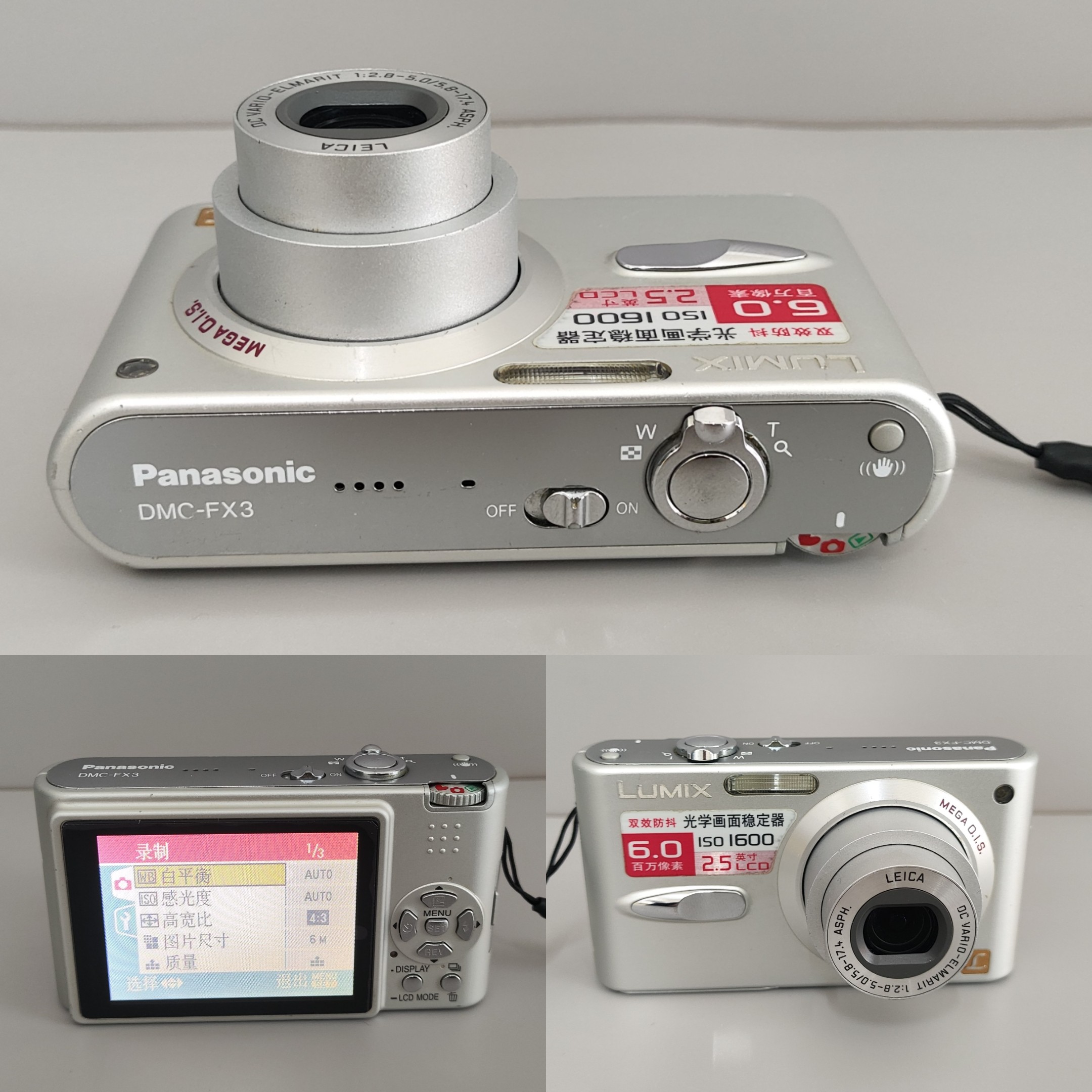 高清数码CCD相机松下FX系列：捕捉生活每一刻的精彩瞬间📸-普通数码相机-淘宝百科网