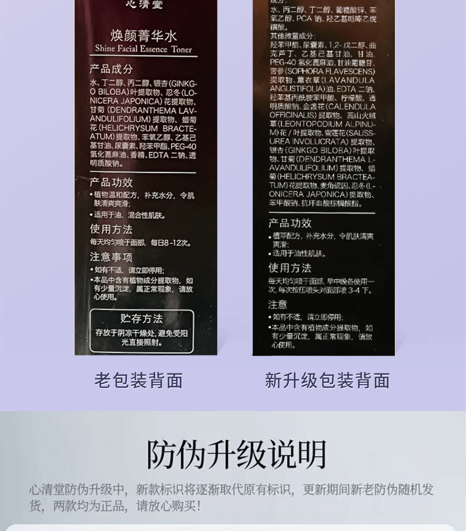 心清堂焕颜菁华水控油祛痘补水保湿爽肤水清痘净肤收缩毛孔清爽水