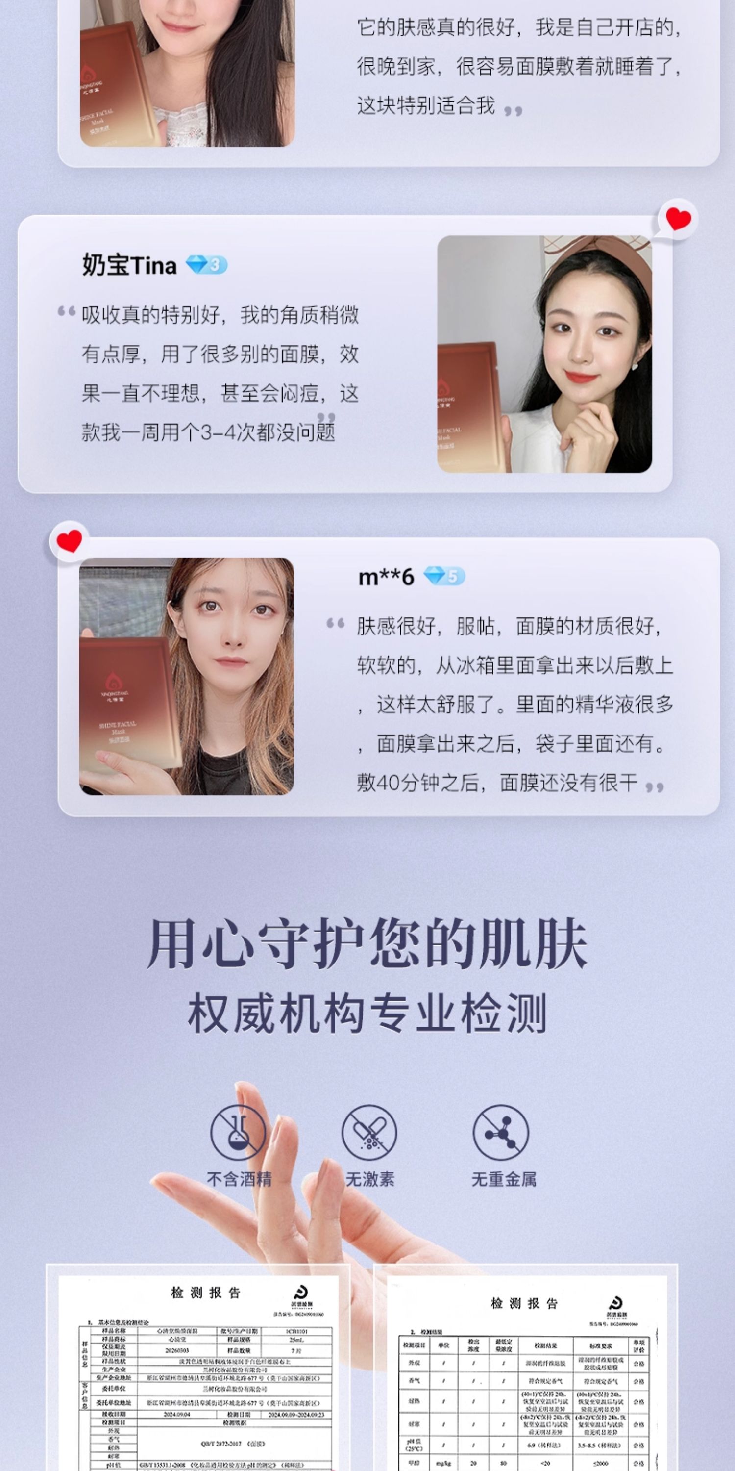 心清堂焕颜面膜 补水保湿控油祛痘收缩毛孔官方旗舰正品