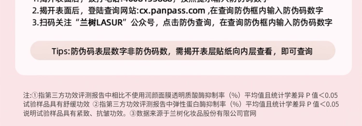心清堂润颜面膜补水保湿舒缓修复敏感肌肤红血丝官方旗舰店