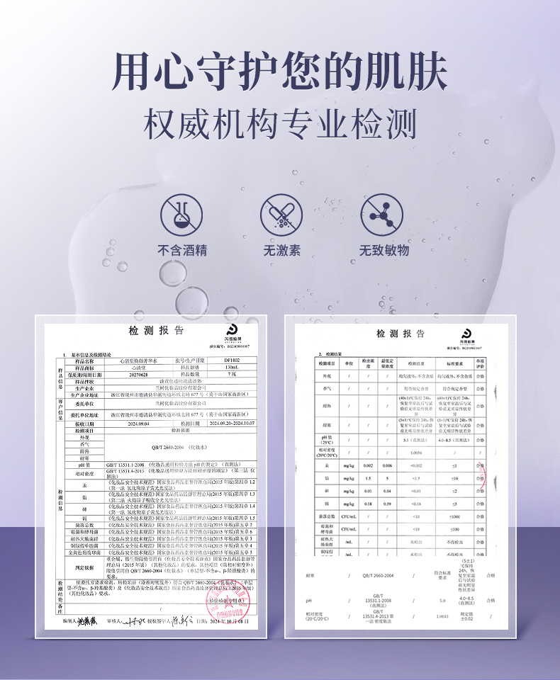 心清堂焕颜菁华水大瓶400ml大容量爽肤水女补水保湿祛痘收缩毛孔