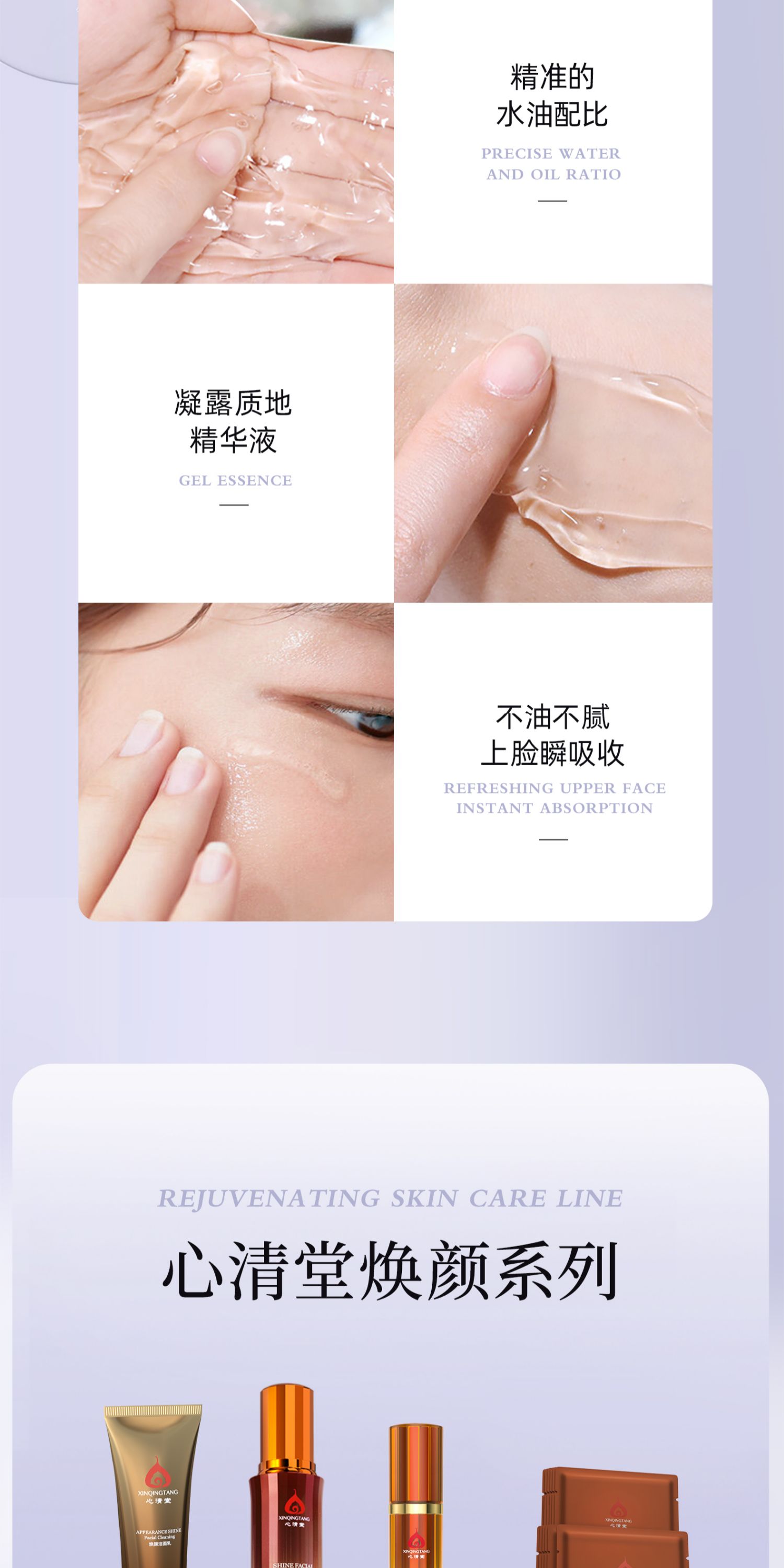 心清堂焕颜精华液祛痘修护淡化痘印护肤补水精华官方旗舰正品