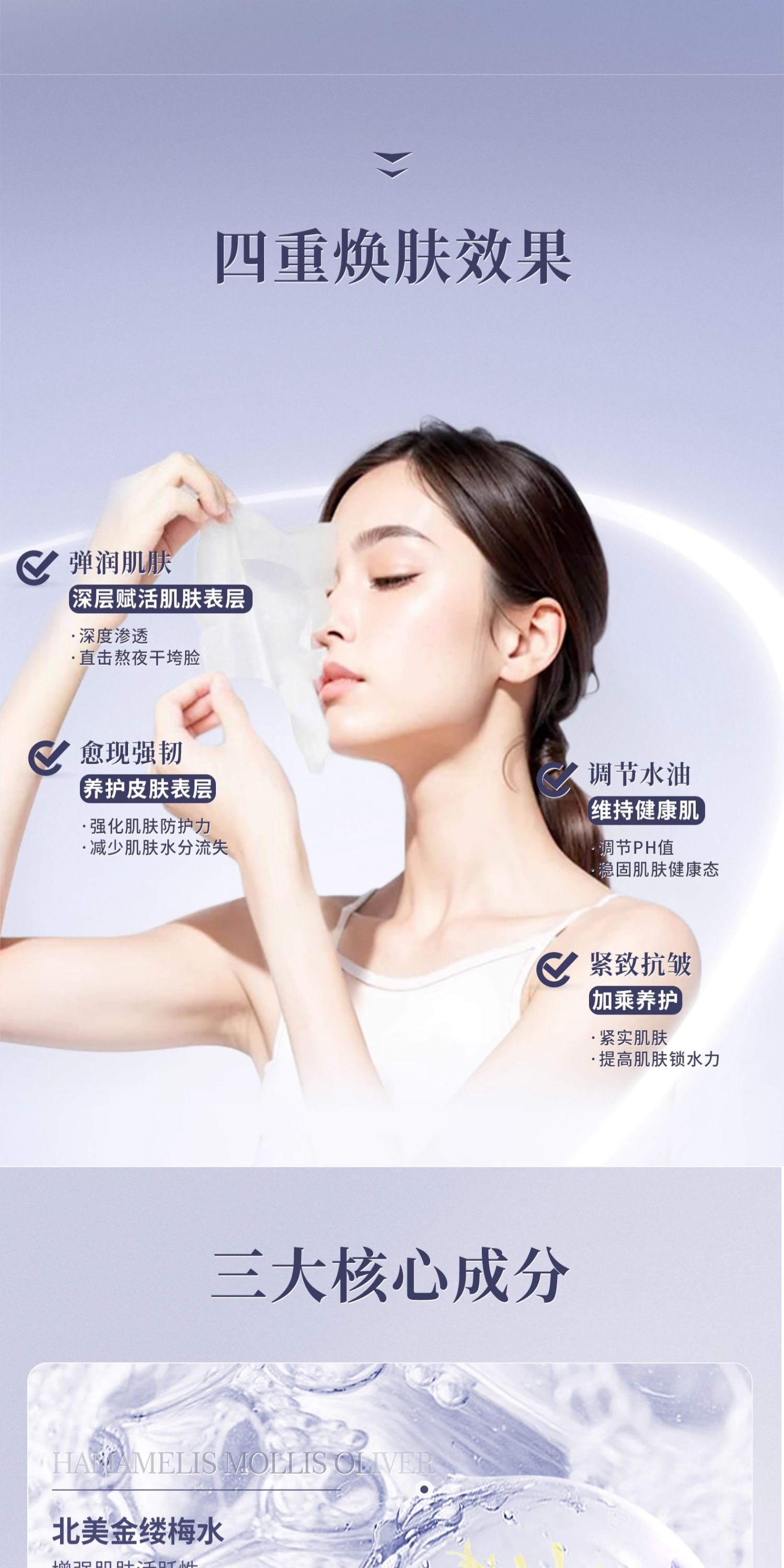 心清堂焕颜面膜 补水保湿控油祛痘收缩毛孔官方旗舰正品