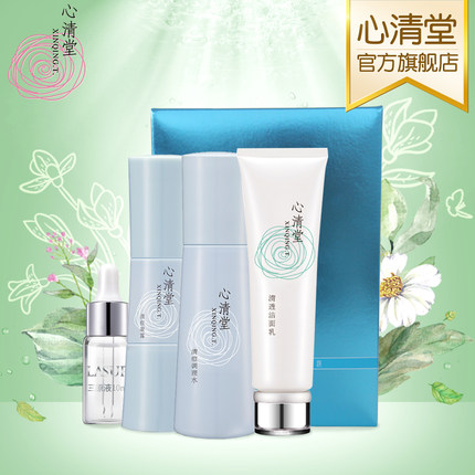 心清堂旗舰店清痘控油套装补水保湿收缩毛孔清