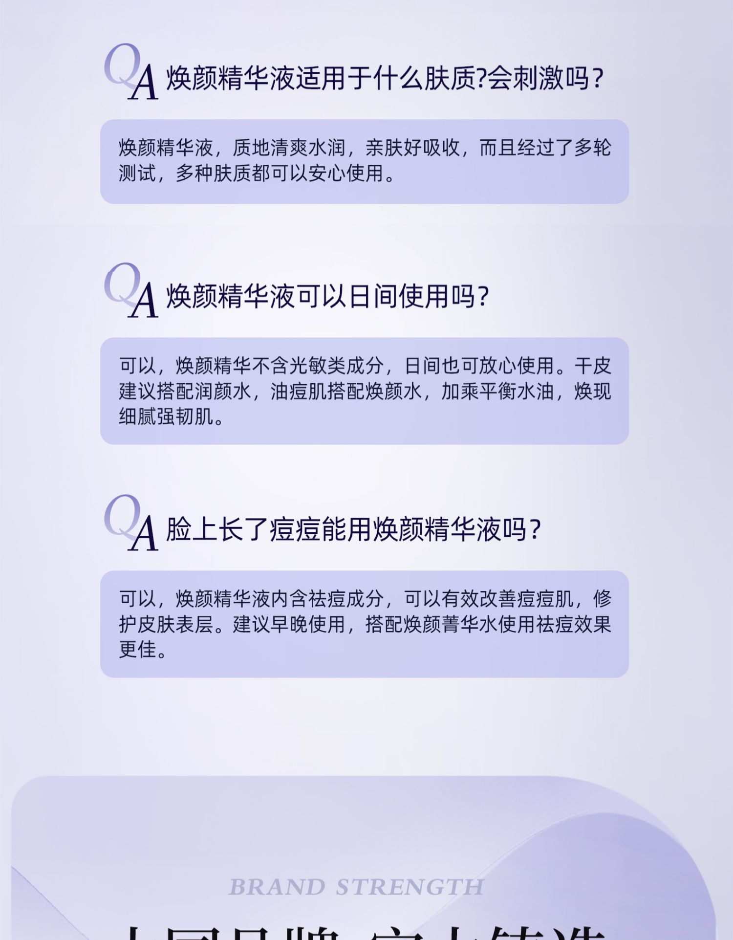 心清堂焕颜精华液祛痘修护淡化痘印护肤补水精华官方旗舰正品