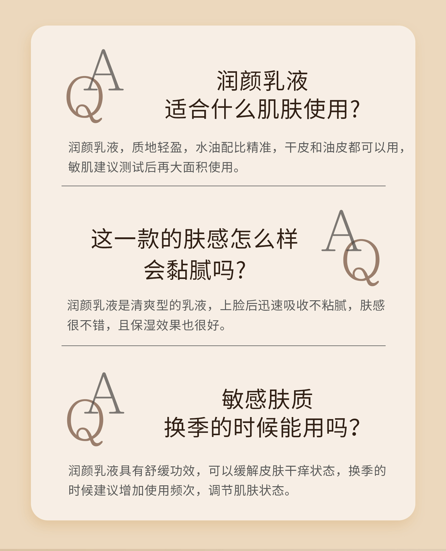 心清堂润颜乳液大瓶 原舒缓乳液 补水保湿舒缓滋润修复