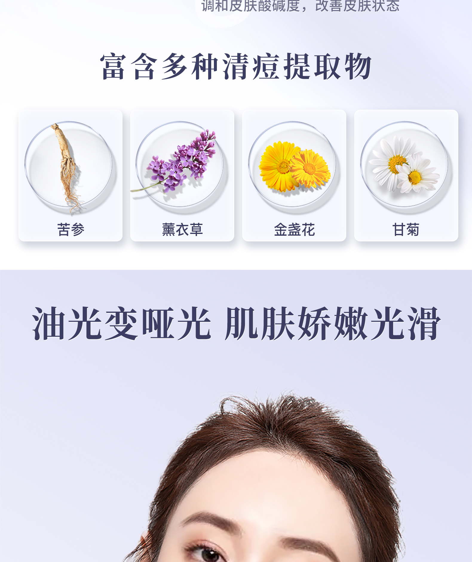 心清堂焕颜菁华水控油祛痘补水保湿爽肤水清痘净肤收缩毛孔清爽水