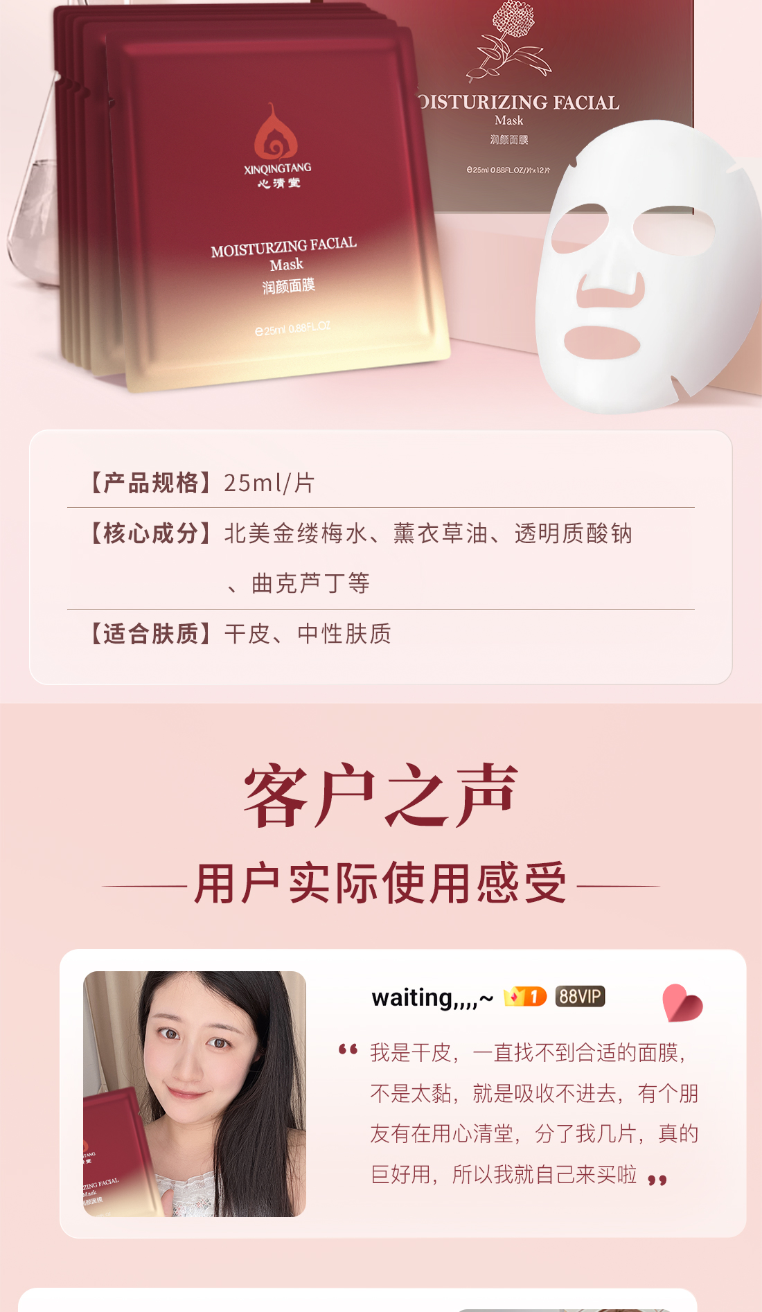 心清堂润颜面膜补水保湿舒缓修复敏感肌肤红血丝官方旗舰店