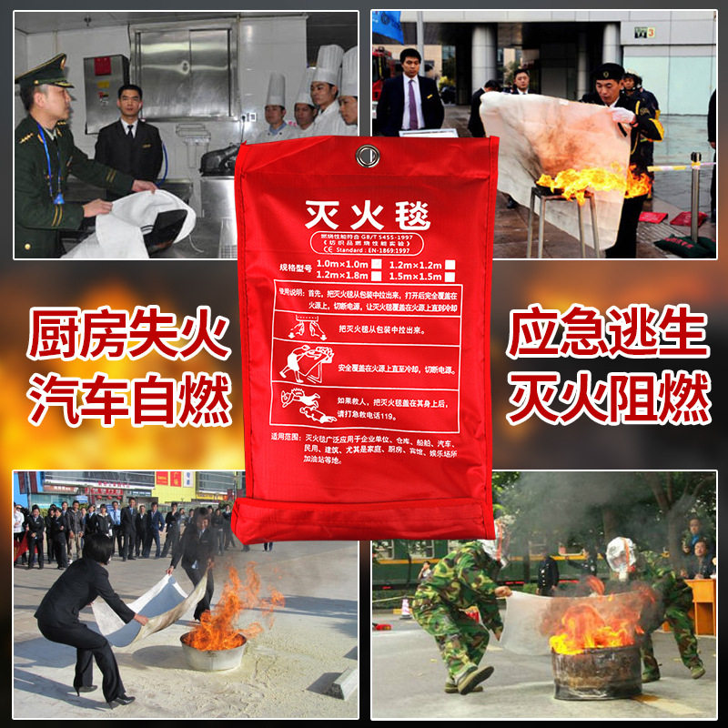 江山浙安灭火毯：家庭安全必备神器，守护你的温馨小窝